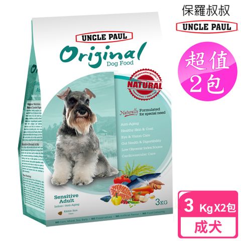 UNCLE PAUL 保羅叔叔 2包超值組 田園生機狗食 3kg (低敏成犬)