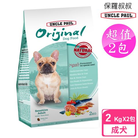 UNCLE PAUL 保羅叔叔 2包超值組 田園生機狗食 2kg (低敏成犬-室內/短鼻犬)