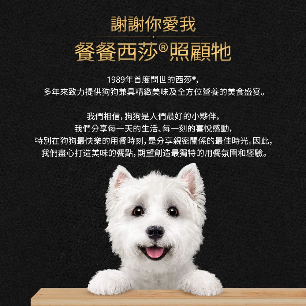 Cesar 西莎 熟齡餐盒 高齡犬 100g*24入 寵物/狗罐頭/狗食