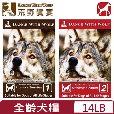 Dance With Wolf 與狼共舞 荒野饗宴之-草原羊肉/農場雞肉蘋果(犬食) 14lbs(6.35kg)