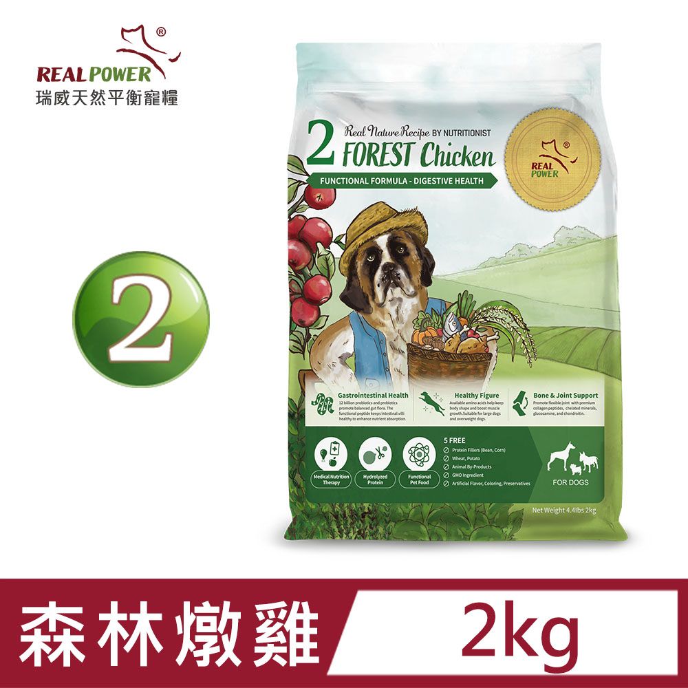 REAL POWER 瑞威寵糧 【 瑞威】天然平衡犬糧2號 森林燉雞 2kg