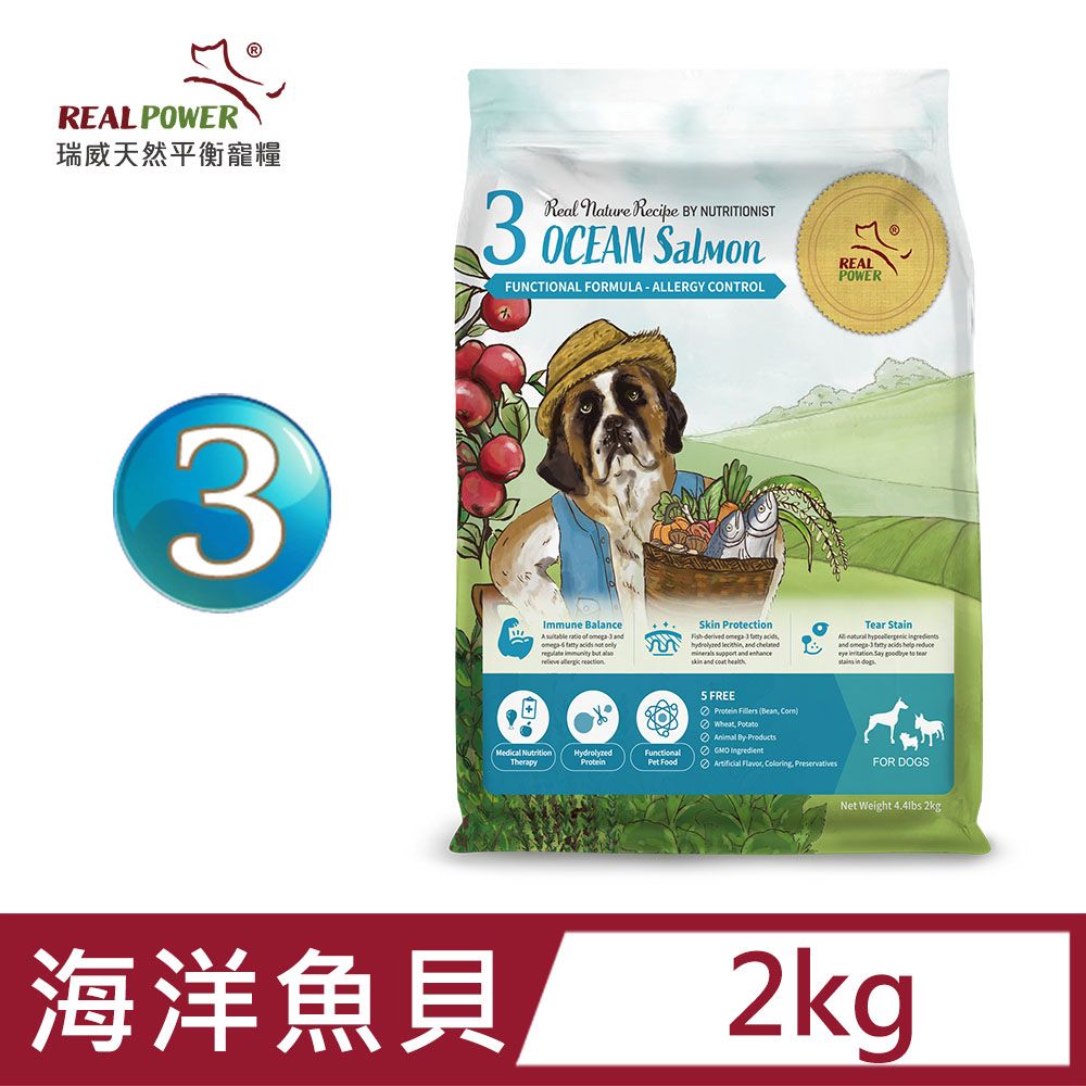 REAL POWER 瑞威寵糧 【 瑞威】天然平衡犬糧3號 海洋魚貝 2kg