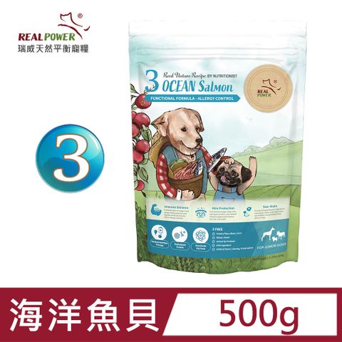 REAL POWER 瑞威寵糧 【 瑞威】幼犬糧3號 海洋魚貝 500g