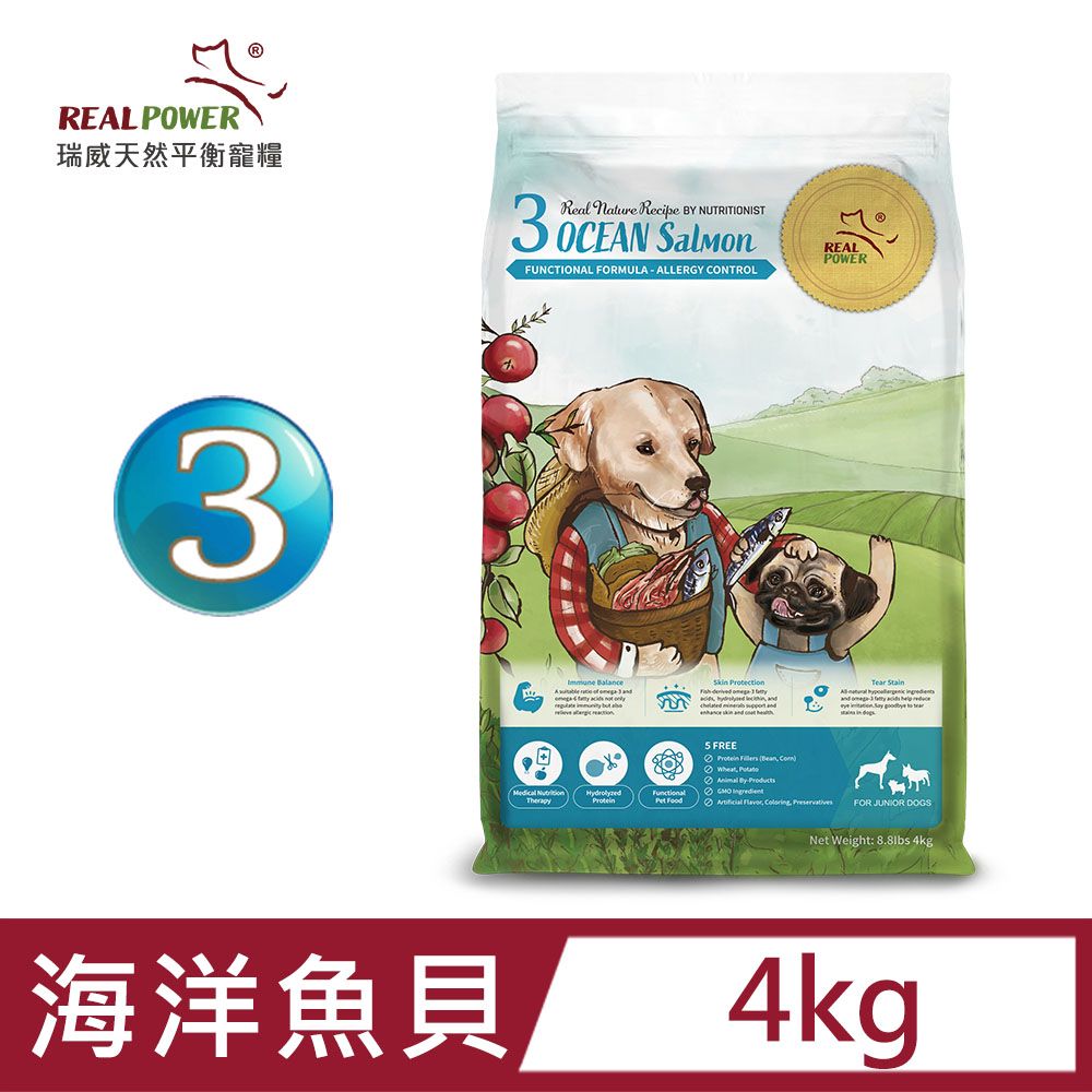 REAL POWER 瑞威寵糧 【 瑞威】幼犬糧3號 海洋魚貝 4kg