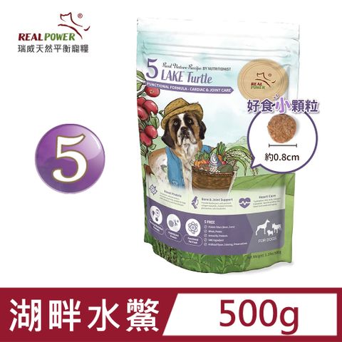 REAL POWER 瑞威寵糧 專為小型犬與熟齡犬研發