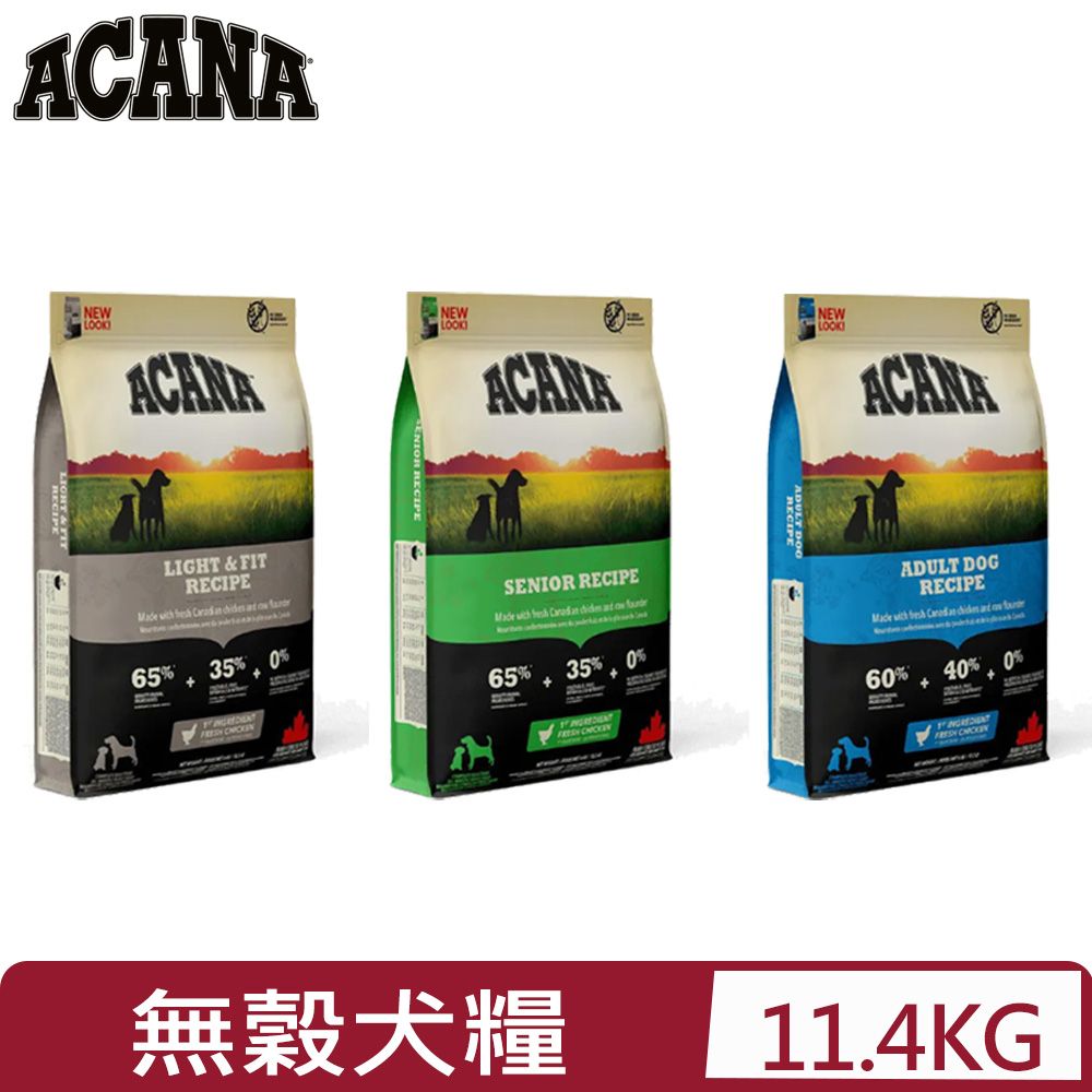 ACANA 愛肯拿 加拿大-無穀犬用放養雞肉+新鮮蔬果配方 11.4KG/25LB