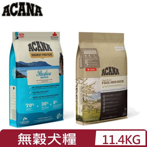 ACANA 愛肯拿 加拿大-犬用無穀配方(美膚鴨肉/太平洋饗宴) 11.4KG/25LB