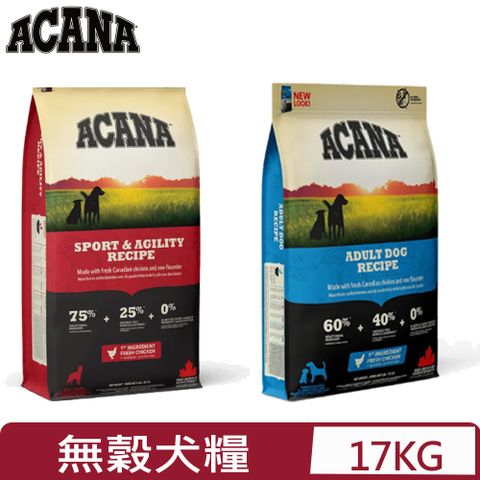 ACANA 愛肯拿 加拿大-無穀犬用放養雞肉+新鮮蔬果配方 17KG/37.5LB