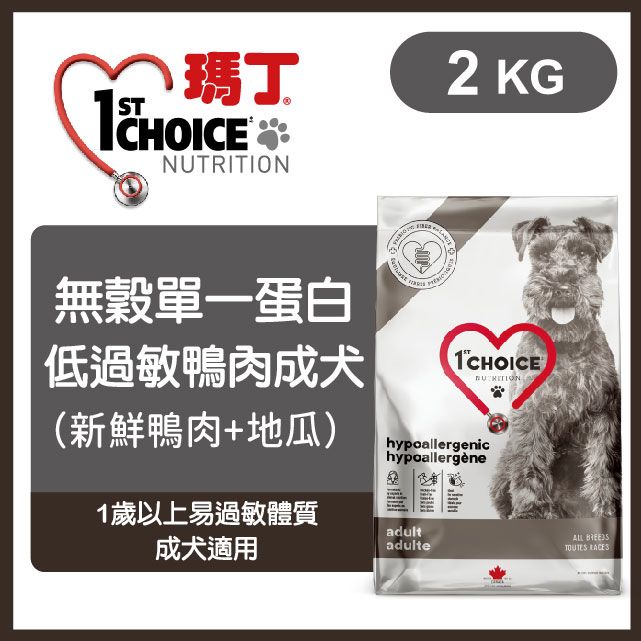 1st Choice 瑪丁第一優鮮 《無穀單一蛋白低過敏鴨肉成犬》2kg 犬糧