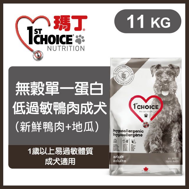 1st Choice 瑪丁第一優鮮 《無穀單一蛋白低過敏鴨肉成犬》11kg 犬糧