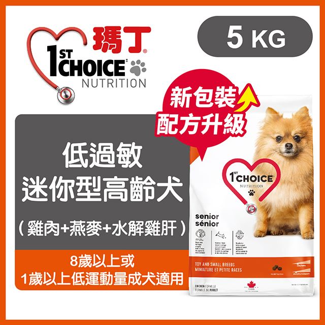 1st Choice 瑪丁第一優鮮 《低過敏迷你型高齡犬雞肉》5kg 犬糧