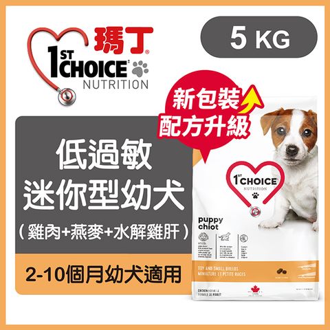 1st Choice 瑪丁第一優鮮 《低過敏迷你型幼犬雞肉》5kg 犬糧