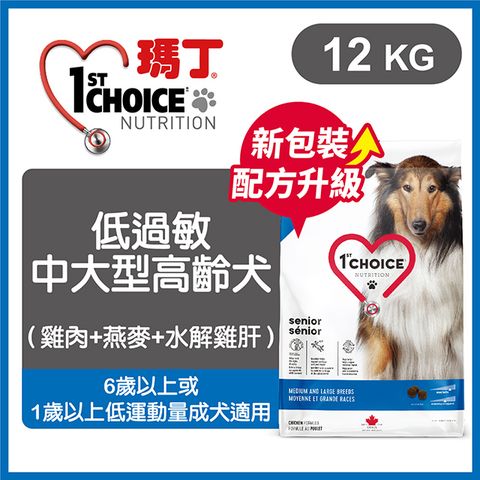 瑪丁/新包裝/《低過敏中大型高齡犬》12kg 犬糧