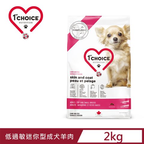 1st Choice 瑪丁第一優鮮 《低過敏迷你型成犬羊肉+鯡魚》2kg 犬糧