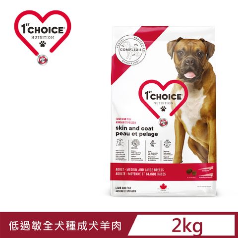 1st Choice 瑪丁第一優鮮 《低過敏全犬種成犬羊肉+鯡魚》2kg 犬糧