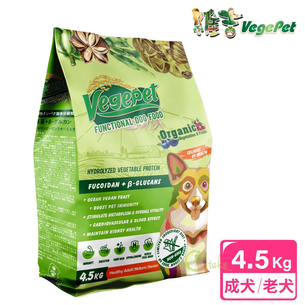 VegePet 維吉 新品上市機能性狗食 4.5kg HVP+褐藻+葡聚醣