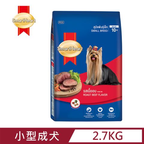 SmartHeart 慧心犬糧 - 牛肉口味小型犬配方 2.7KG