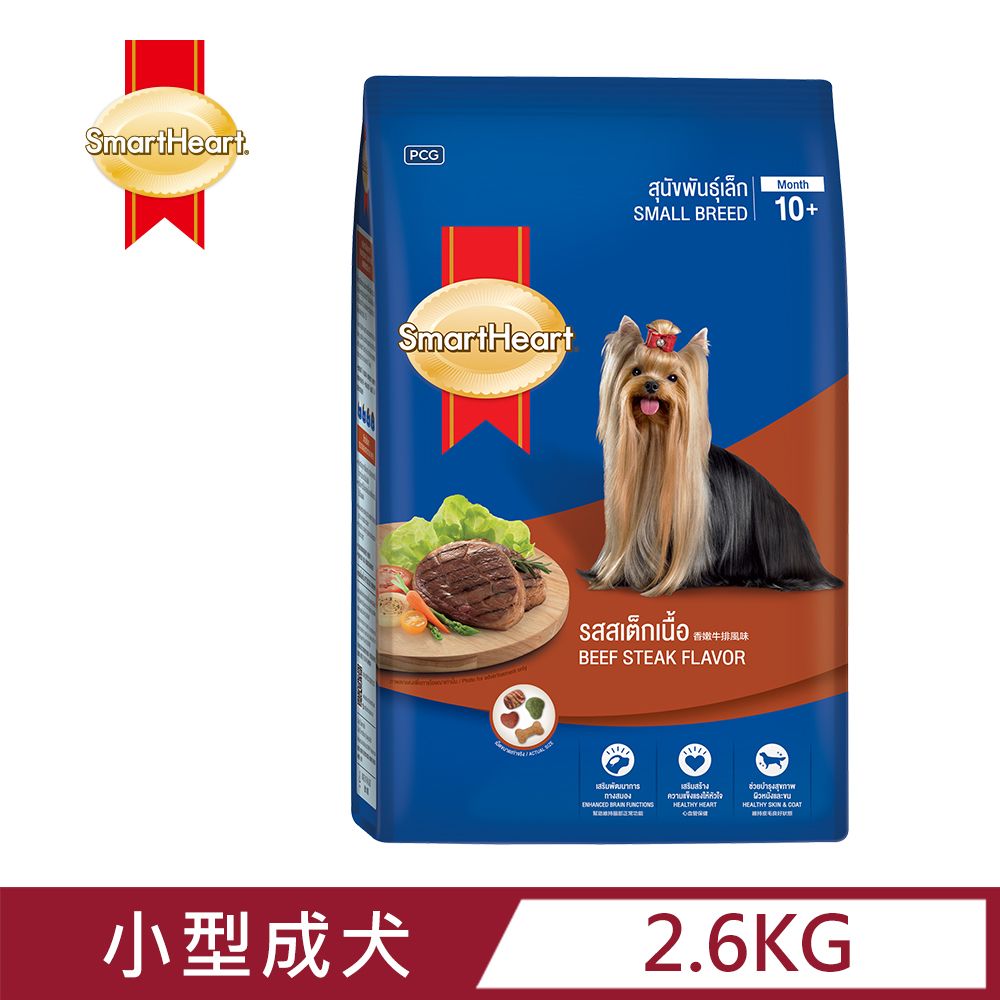 SmartHeart 慧心犬糧 - 香嫩牛排風味小型犬配方 2.6KG