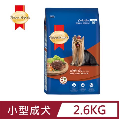 SmartHeart 慧心犬糧 - 香嫩牛排風味小型犬配方 2.6KG