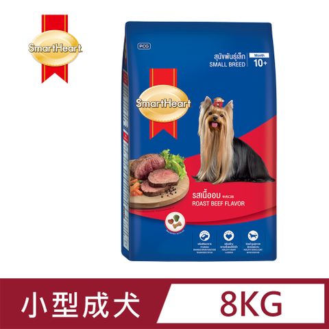 SmartHeart 慧心犬糧 - 牛肉口味小型犬配方 8KG