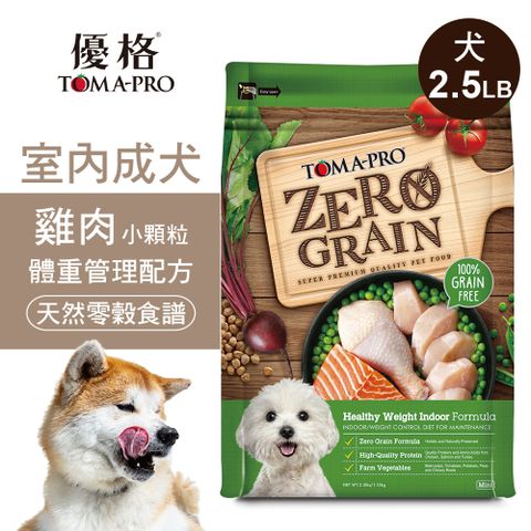 TOMA-PRO 優格 零穀 室內成犬飼料 雞肉2.5磅 小顆粒 體重管理配方