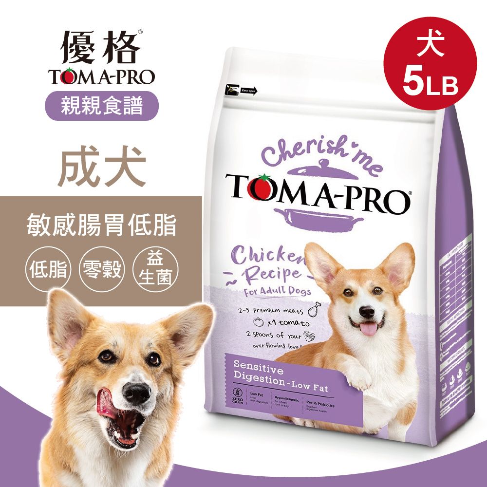 TOMA-PRO 優格 親親食譜 成犬專用 敏感腸胃低脂配方5磅 狗糧 狗飼料