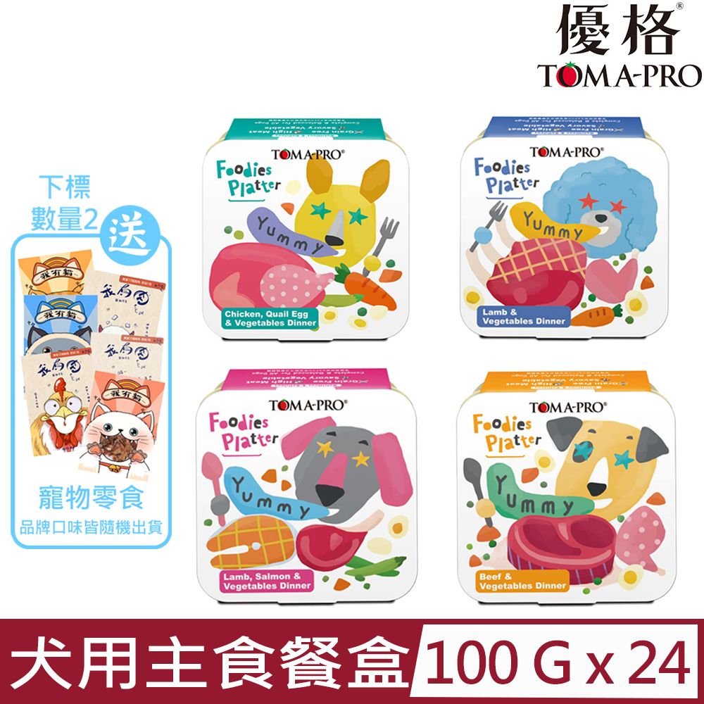 TOMA-PRO 優格 【24入組】-吃貨拼盤-全齡犬用主食餐盒 100g