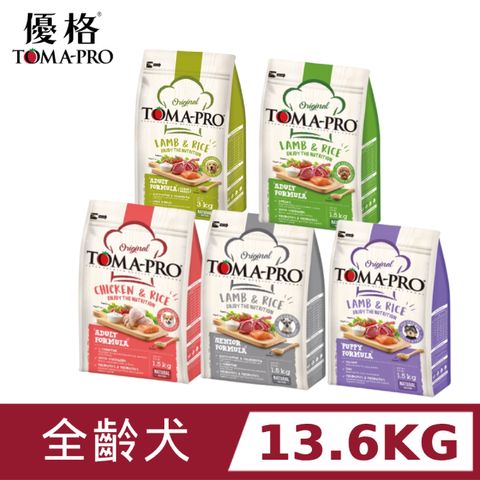 TOMA-PRO 優格 經典系列狗飼料13.6kg（幼犬、成犬、老犬、全齡犬）