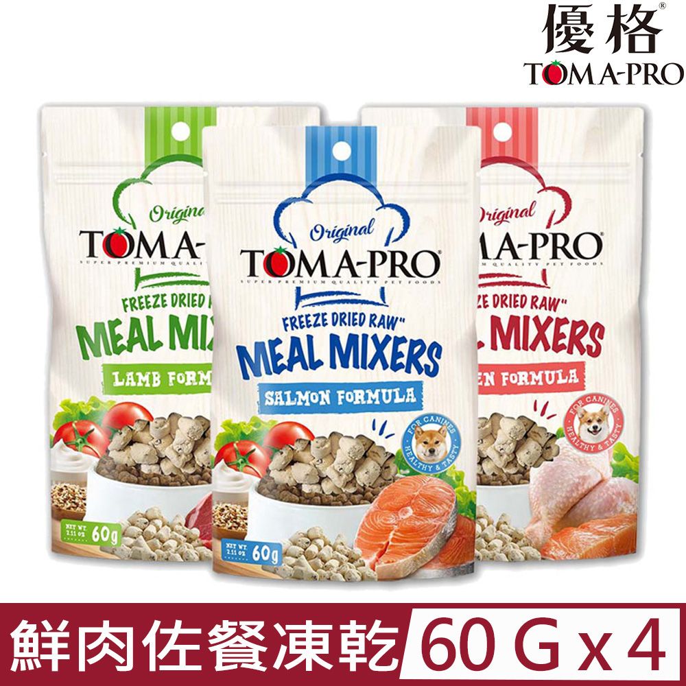 TOMA-PRO 優格 【4入組】@鮮肉佐餐凍乾《羊肉 鮭魚雞肉》犬用 2.11oz/60g