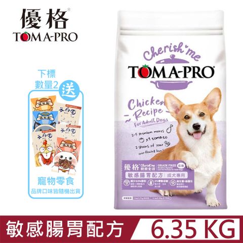 TOMA-PRO 優格 親親食譜-敏感腸胃配方-成犬專用 14lbs/6.35kg