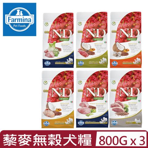 Farmina 法米納 【3入組】義大利-天然藜麥無榖機能系列 犬用-小顆粒 800g/1.76lb