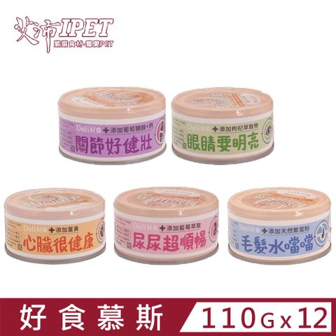 IPET 艾沛 【12入組】鼎食Deli好食慕斯系列 110g (犬用)