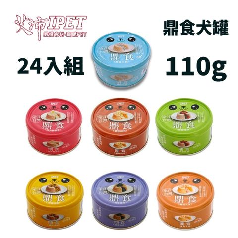 IPET 艾沛 【24入組】 鼎食犬罐系列 110g