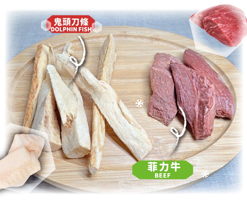 鬼頭刀條DOLPHIN FISH菲力牛BEEF