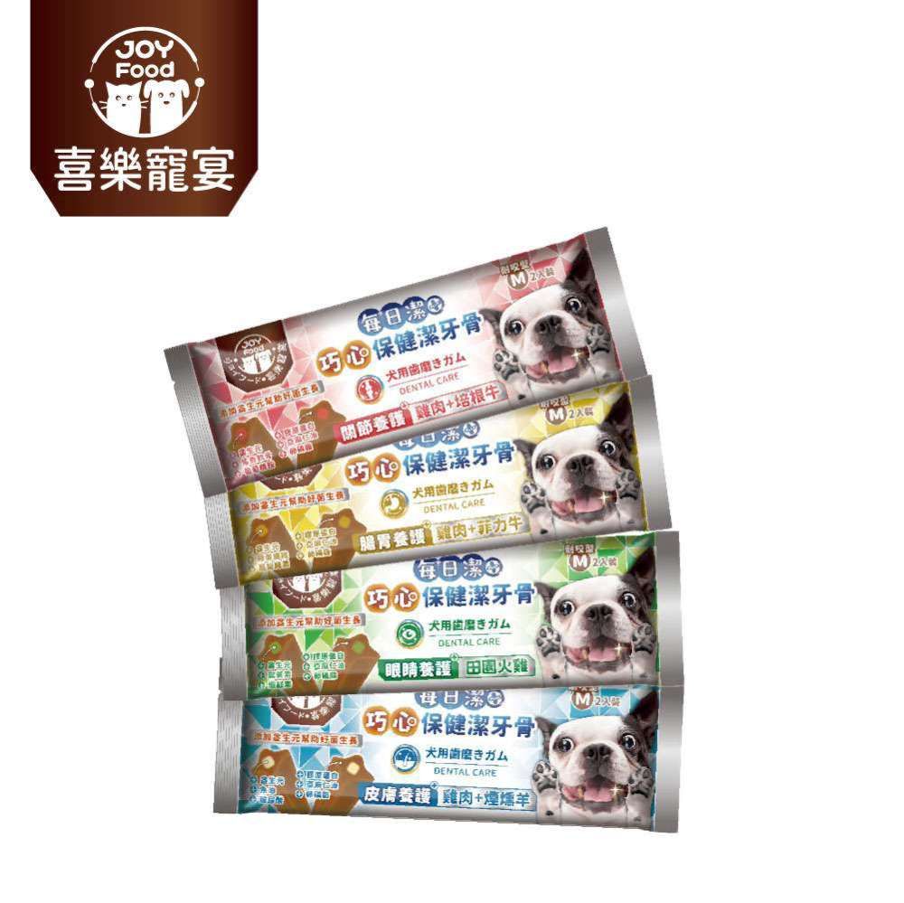 喜樂寵宴 每日潔-巧心保健潔牙骨x8包〈尺寸M〉