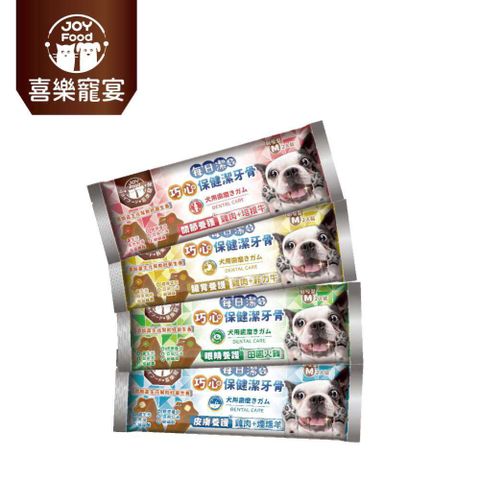 Joy Food 喜樂寵宴 每日潔-巧心保健潔牙骨x8包（尺寸M）(添加益生元幫助好菌生長)