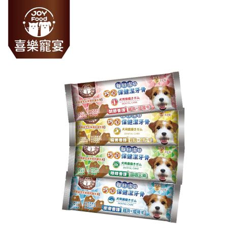 Joy Food 喜樂寵宴 每日潔-巧心保健潔牙骨x8包（尺寸S）(添加益生元幫助好菌生長)