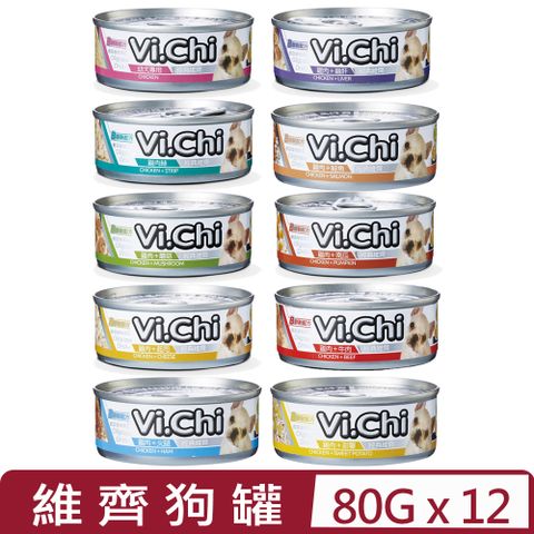 【12入組】維齊Vi.Chi-狗罐 80g