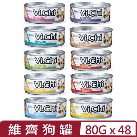 【48入組】維齊Vi.Chi-狗罐 80g