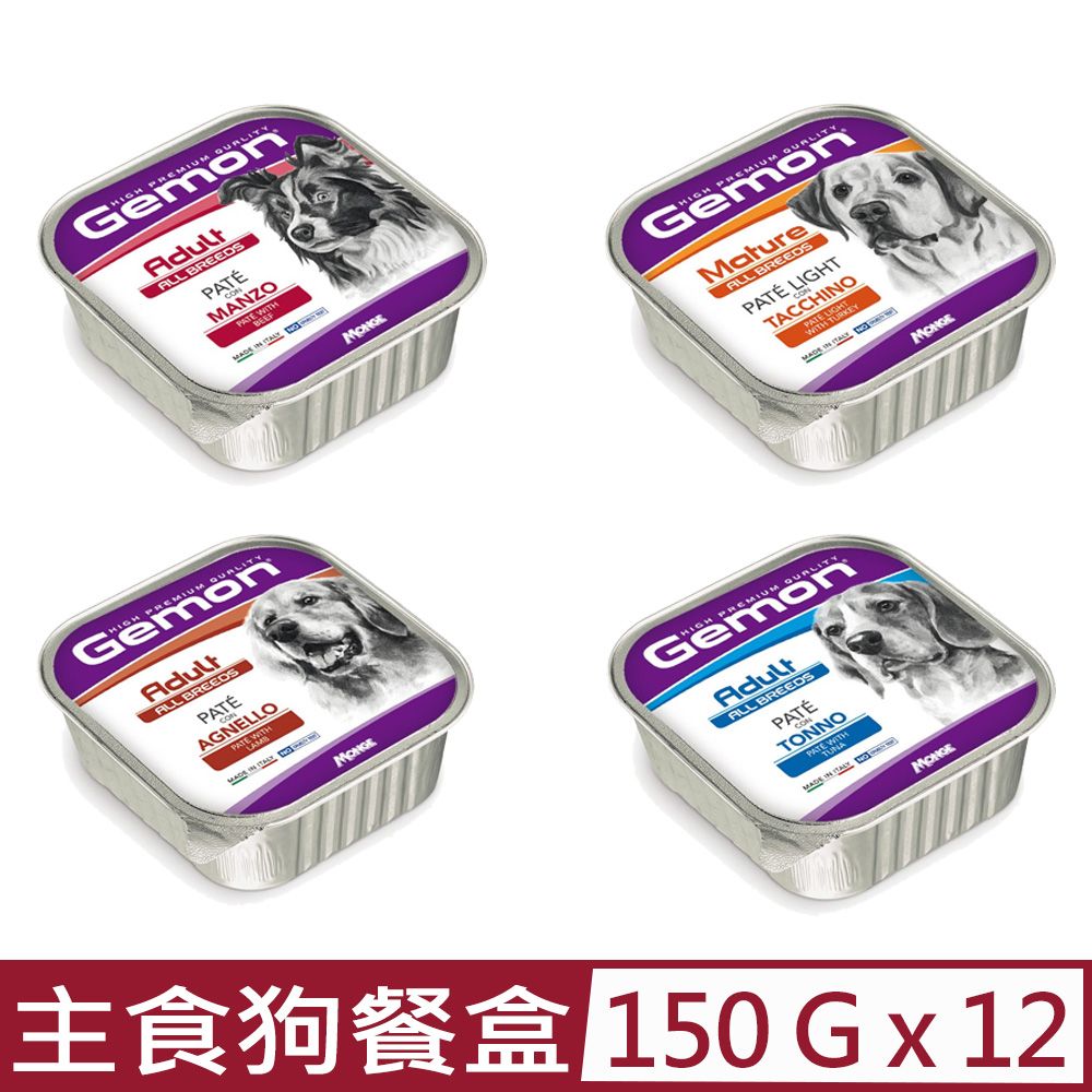 Gemon 啟蒙 【12入組】義大利主食狗餐盒 150g