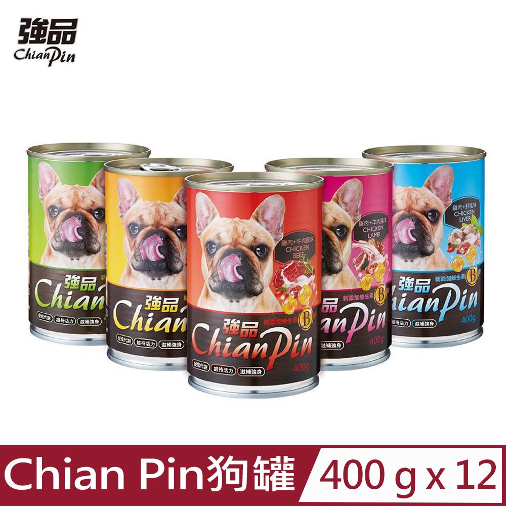 ChinaPin 強品 【12罐組】-狗罐頭400g/罐