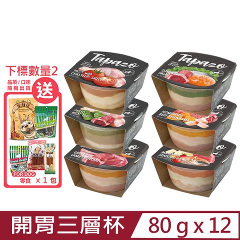 TAPAZO 特百滋 【12入組】開胃三層杯-犬用 80g