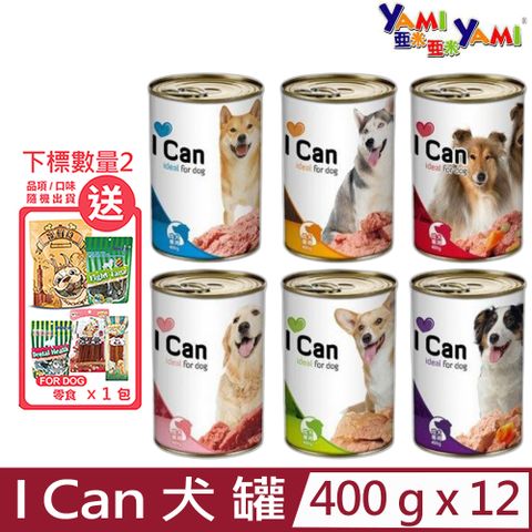 Yami 亞米 【12入組】-I Can犬罐 400g(成犬專用)