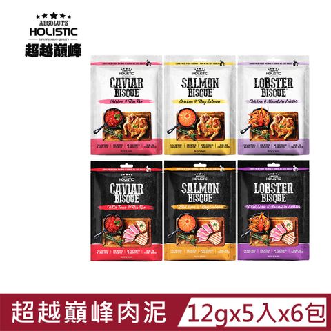 超越巔峰 【Absolute Holistic 】犬貓肉泥12gx5入x6包