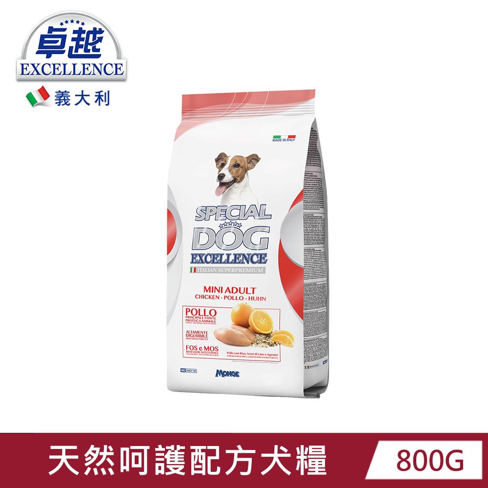 Excellence 義大利卓越  天然呵護犬糧 800g 小型成犬飼料 狗狗飼料