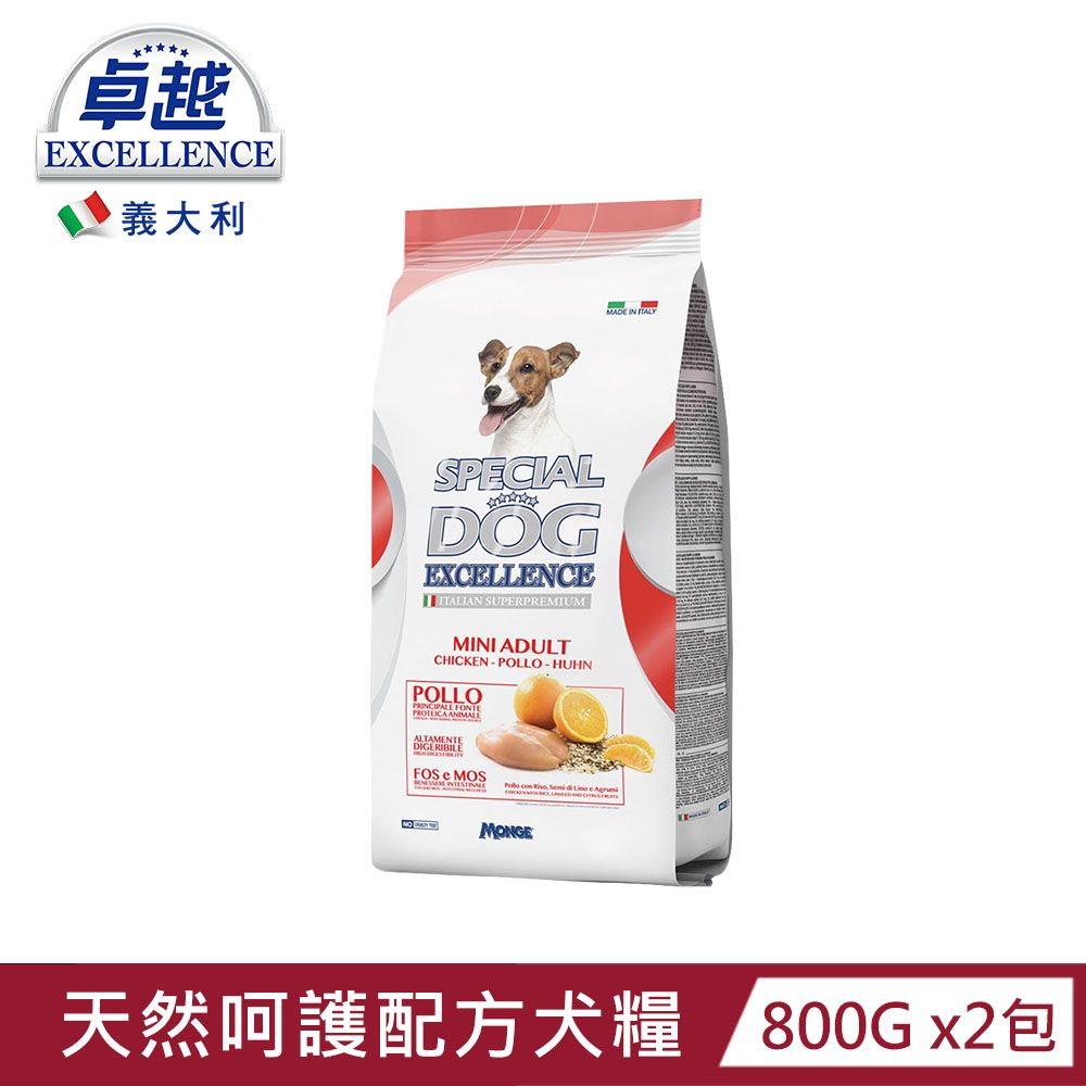 Excellence 義大利卓越  天然呵護犬糧 800g x2包 小型成犬飼料