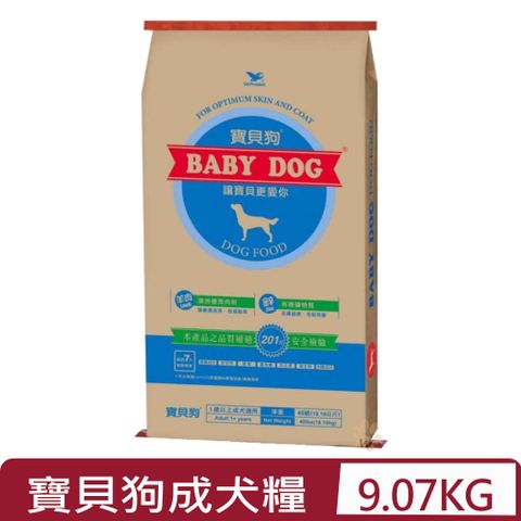 統一 BABY DOG寶貝狗寵物食品愛犬專用-1歲以上成犬適用 20lbs(9.07kg)(F6361)