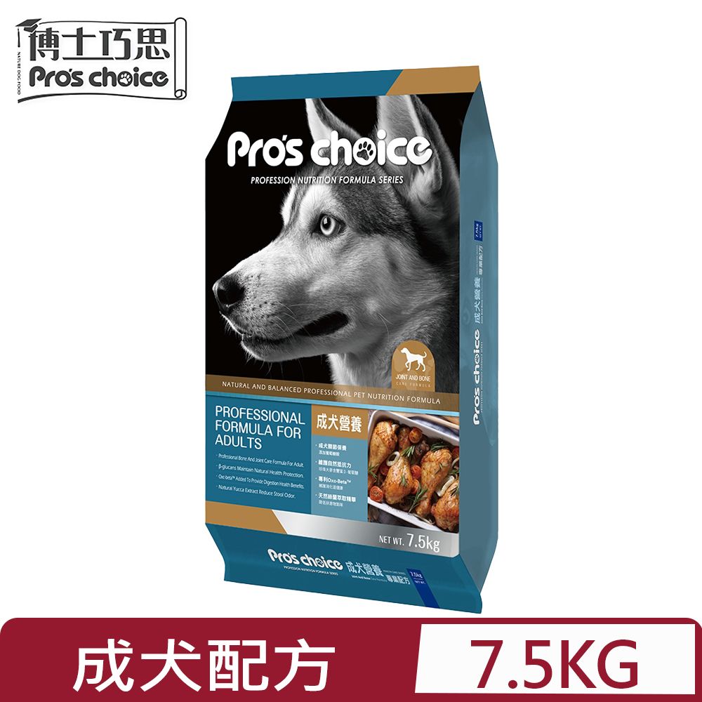 博士巧思 Pros ChoiceOxC-beta TM專利活性複合配方-成犬專業配方 7.5kg (NS0002)