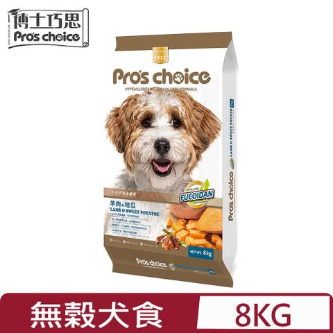 博士巧思 Pros Choice無榖犬食-羊肉地瓜 8kg (NS0014)