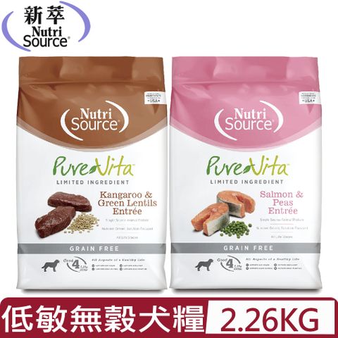 Nutri Source 新萃 PV天然寵糧極低敏無穀全齡犬-(袋鼠肉餐/鮭魚餐)+超級食物 5lb/2.26kg